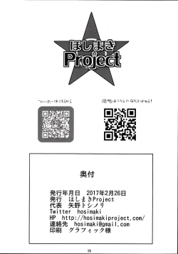 Page 25 of Suzuya 28-sai no seinaru yoru