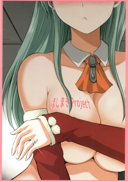 Page 26 of Suzuya 28-sai no seinaru yoru