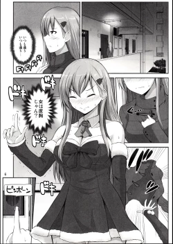 Page 5 of Suzuya 28-sai no seinaru yoru