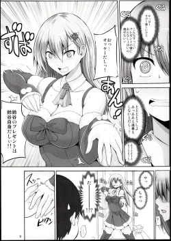 Page 8 of Suzuya 28-sai no seinaru yoru