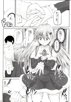 Page 9 of Suzuya 28-sai no seinaru yoru