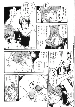 Page 21 of Bourgeoisie no Hisoka na Tanoshimi - Le Charme Discret De La Bourgeoisie