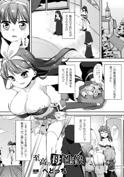 Page 41 of 2D Comic Magazine Joutai Henka de Zetsubou Ochi! Vol. 2