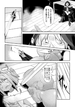 Page 60 of 2D Comic Magazine Joutai Henka de Zetsubou Ochi! Vol. 2