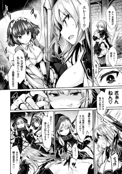 Page 6 of 2D Comic Magazine Joutai Henka de Zetsubou Ochi! Vol. 2