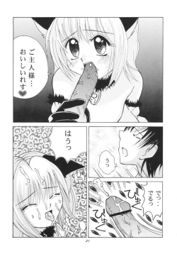 Page 20 of Tokyo Nyan nyan