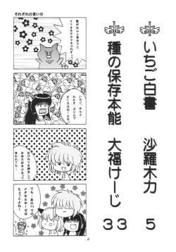 Page 3 of Tokyo Nyan nyan
