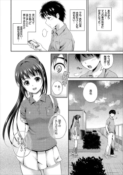 Page 46 of Ippai Aishite ♪ Dokidoki Bishoujo Select