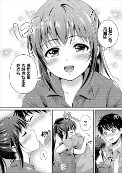 Page 50 of Ippai Aishite ♪ Dokidoki Bishoujo Select