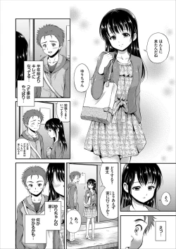 Page 66 of Ippai Aishite ♪ Dokidoki Bishoujo Select