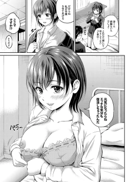 Page 7 of Ippai Aishite ♪ Dokidoki Bishoujo Select