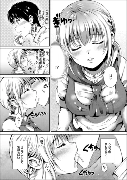 Page 90 of Ippai Aishite ♪ Dokidoki Bishoujo Select
