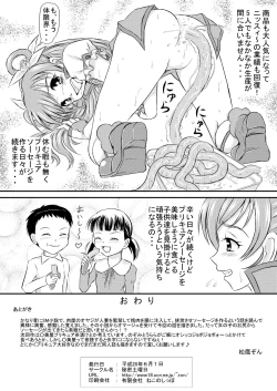 Page 21 of Sausage no Himitsu
