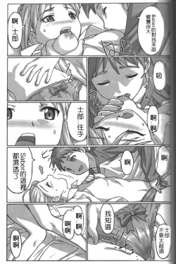 Page 21 of A PIECE OF CAKE