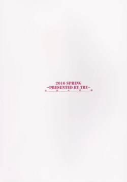 Page 27 of Kono Subarashii Sekai ni Teisou o!!