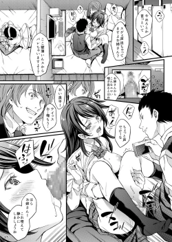 Page 17 of Migawari Otome