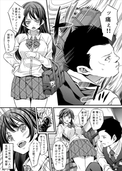 Page 4 of Migawari Otome