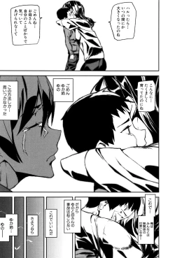 Page 181 of Crime Girls