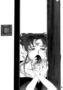 Page 21 of Tenchi Musou! Inkouki