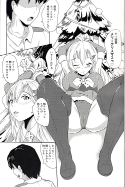 Page 2 of Seiya wa Suzuya o Meshiagarei