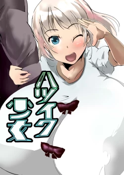 Page 1 of Hatsuiku Shoujo