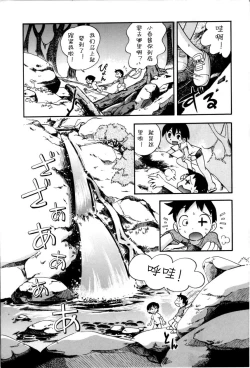 Page 10 of Itazura Switch