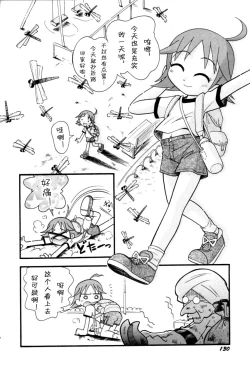 Page 132 of Itazura Switch