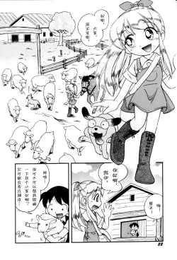 Page 24 of Itazura Switch