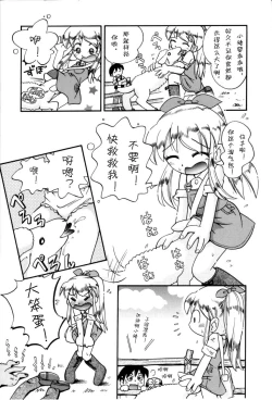 Page 25 of Itazura Switch