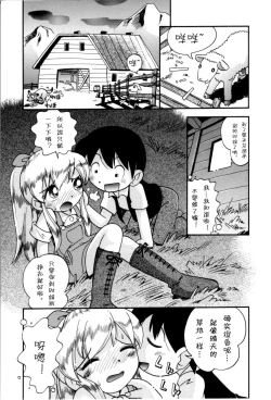 Page 31 of Itazura Switch