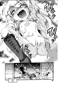 Page 42 of Itazura Switch