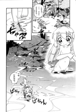 Page 46 of Itazura Switch