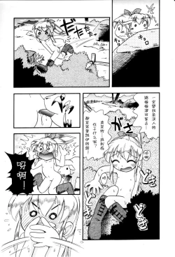 Page 49 of Itazura Switch