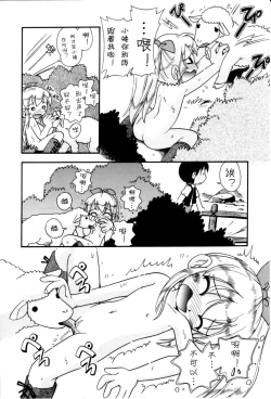 Page 50 of Itazura Switch