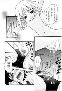 Page 70 of Itazura Switch