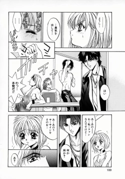 Page 103 of Kemono-tachi no Ikenie