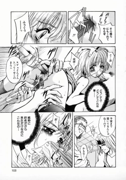 Page 108 of Kemono-tachi no Ikenie