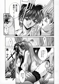 Page 128 of Kemono-tachi no Ikenie