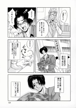 Page 134 of Kemono-tachi no Ikenie