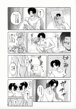 Page 136 of Kemono-tachi no Ikenie