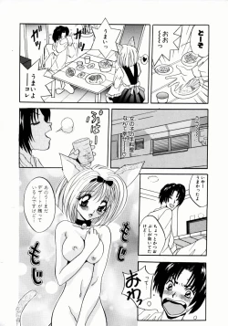 Page 139 of Kemono-tachi no Ikenie