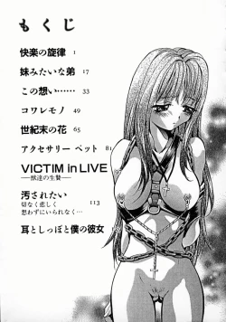 Page 152 of Kemono-tachi no Ikenie