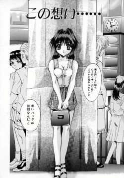 Page 37 of Kemono-tachi no Ikenie