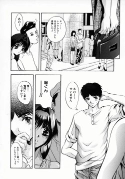 Page 45 of Kemono-tachi no Ikenie