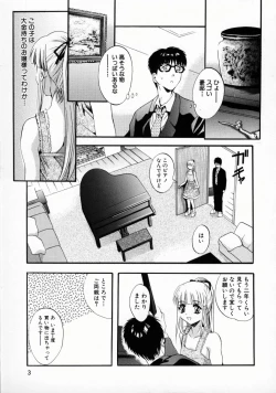 Page 6 of Kemono-tachi no Ikenie