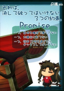 Page 26 of Grem-Rin 1