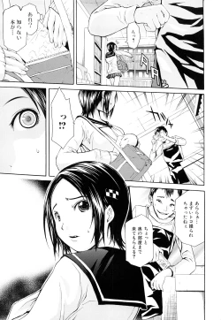 Page 100 of Inka Hakudaku - Samen Flowers