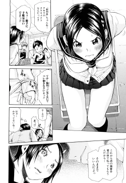 Page 101 of Inka Hakudaku - Samen Flowers