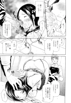 Page 106 of Inka Hakudaku - Samen Flowers