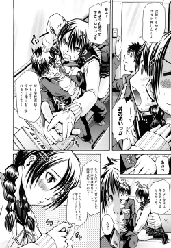 Page 37 of Inka Hakudaku - Samen Flowers